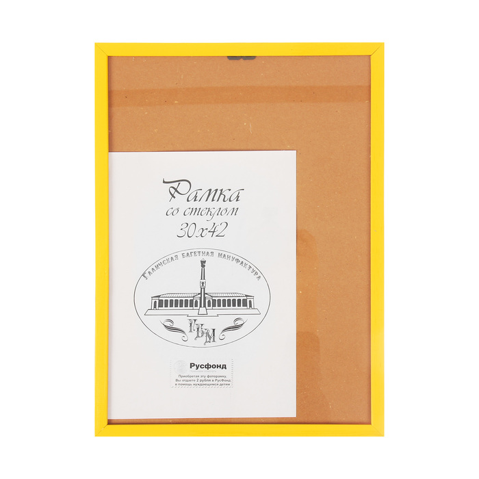 Фоторамка "Простые рисунки" 30х42 см желтый (С-15-04)