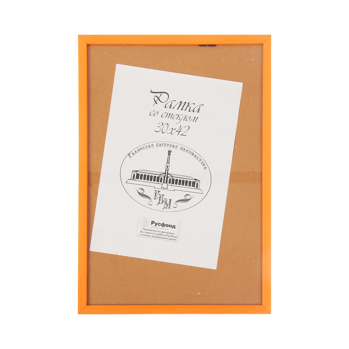 Фоторамка "Простые рисунки" 30х42 см оранжевый (С-15-02)