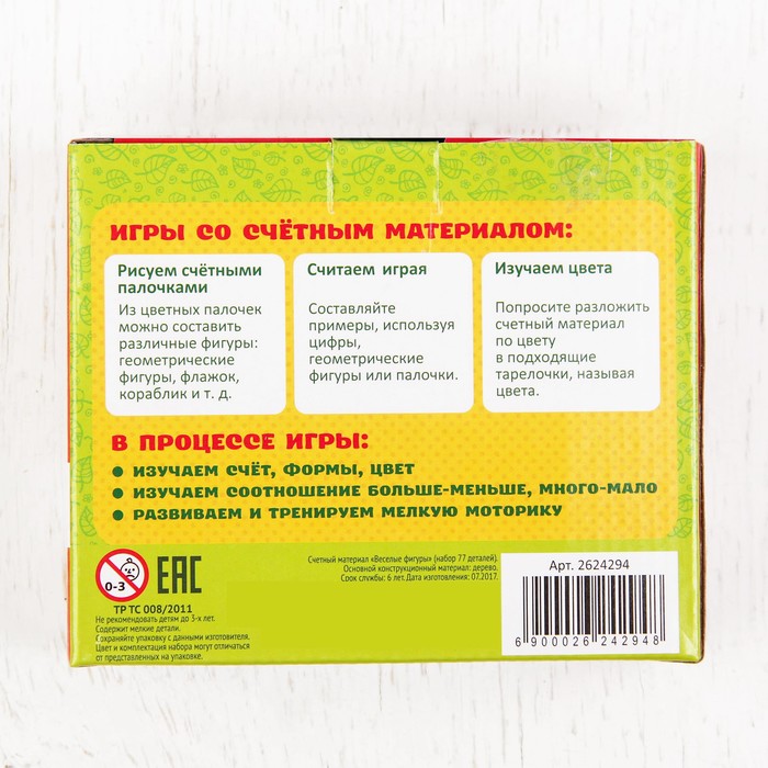 Счетный материал "Веселые фигуры" (набор 77 деталей)