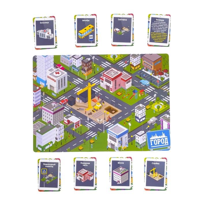 Игра-пазл "Город", с фигурками, 3 в 1