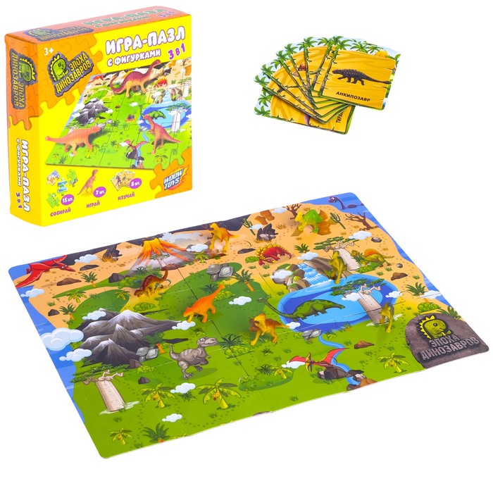 Игра-пазл "Эпоха динозавров", с фигурками, 3 в 1