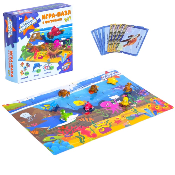 Игра-пазл "Морские обитатели", с фигурками, 3 в 1