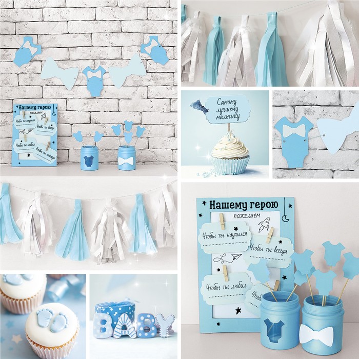 Набор для декора праздника «Сладкий Малыш», 15 х 20,5 х 3,5 см