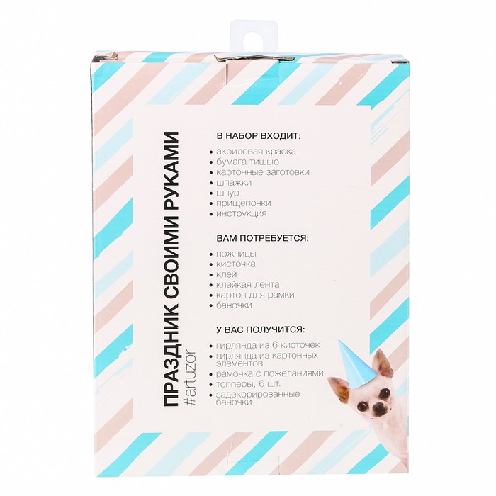 Набор для декора праздника «Сладкий Малыш», 15 х 20,5 х 3,5 см