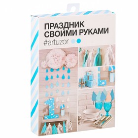 

Набор для декора праздника «Летний день», 15 х 20,5 х 3,5 см