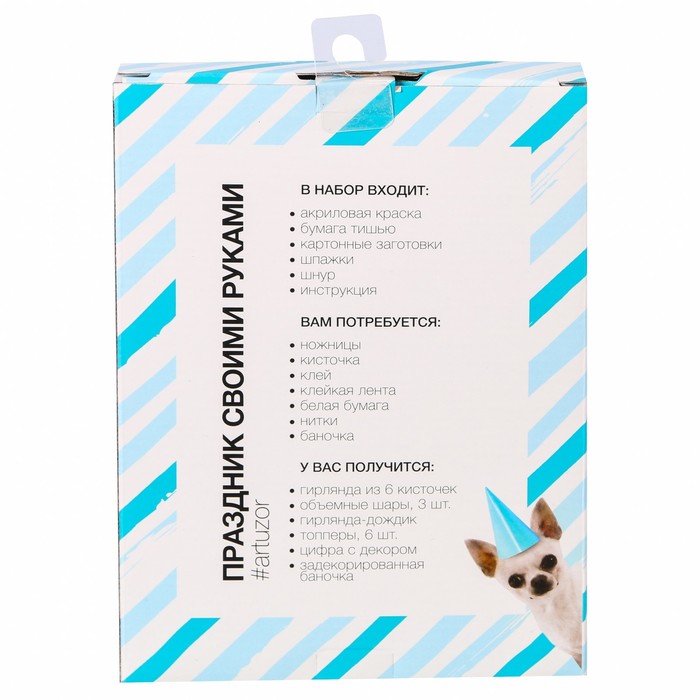 Набор для декора праздника «Летний день», 15 х 20,5 х 3,5 см