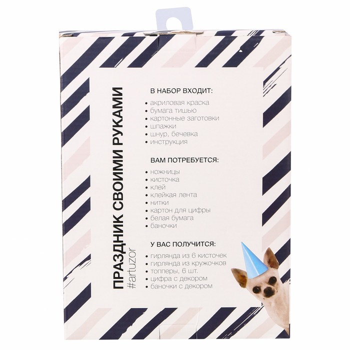 Набор для декора праздника «Морской бриз», 15 х 20,5 х 3,5 см