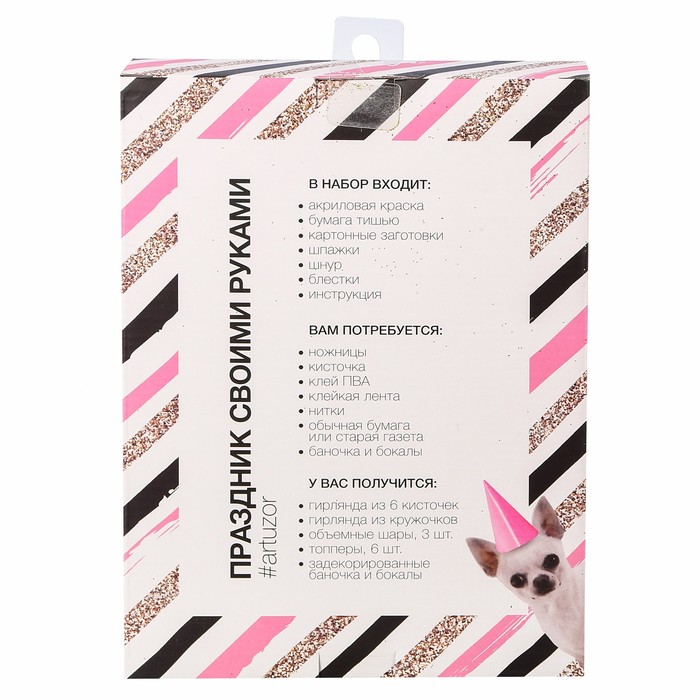 Набор для декора праздника «Дороже золота », 15 х 20,5 х 3,5 см