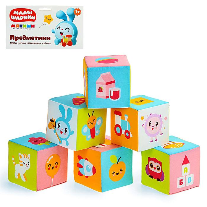 Набор мягких кубиков "Малышарики. Предметики"