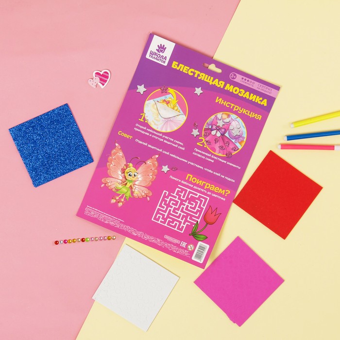 Мозаика фигурными стикерами "Бабочка" + стразы