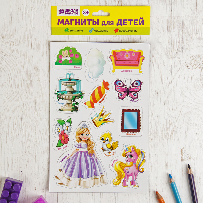 Набор магнитов "Принцесса"