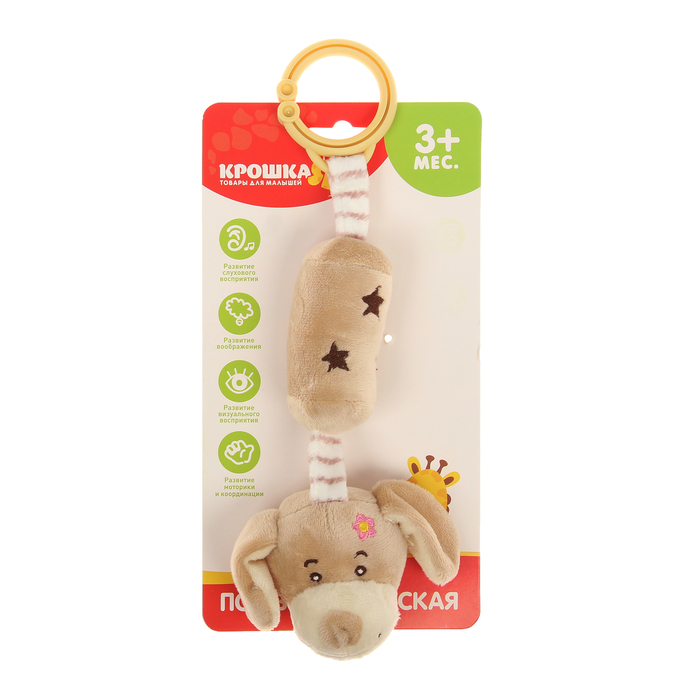 Подвеска детская «Зверята», МИКС видов