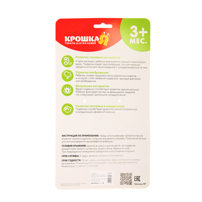 Подвеска детская «Коала»