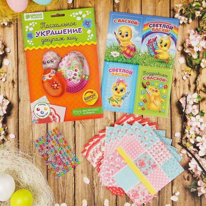 Набор для декупажа пасхальных яиц №7