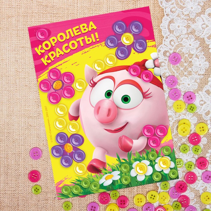 Аппликация пуговками СМЕШАРИКИ "Королева красоты!" Нюша + клейкая лента
