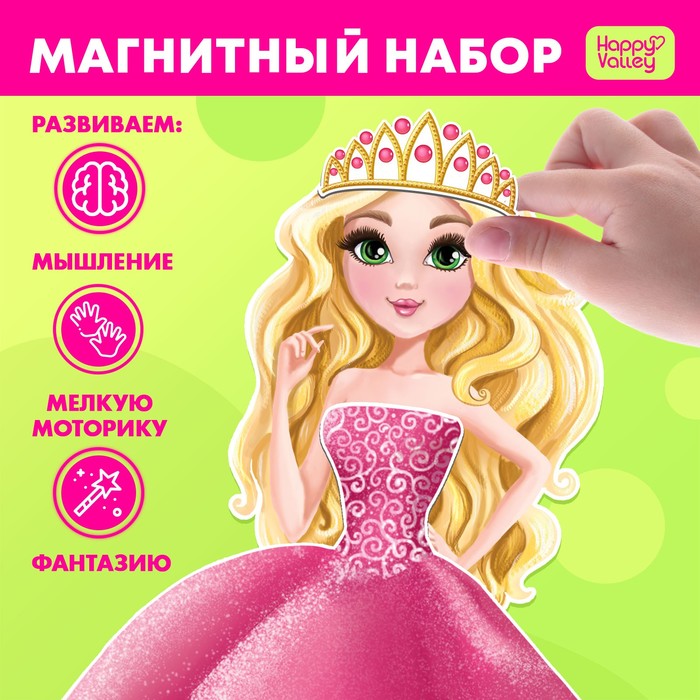 Магнитная игра «Одень куклу: волшебный мир» магнитная игра одень куклу волшебная фея 15 х 21 см