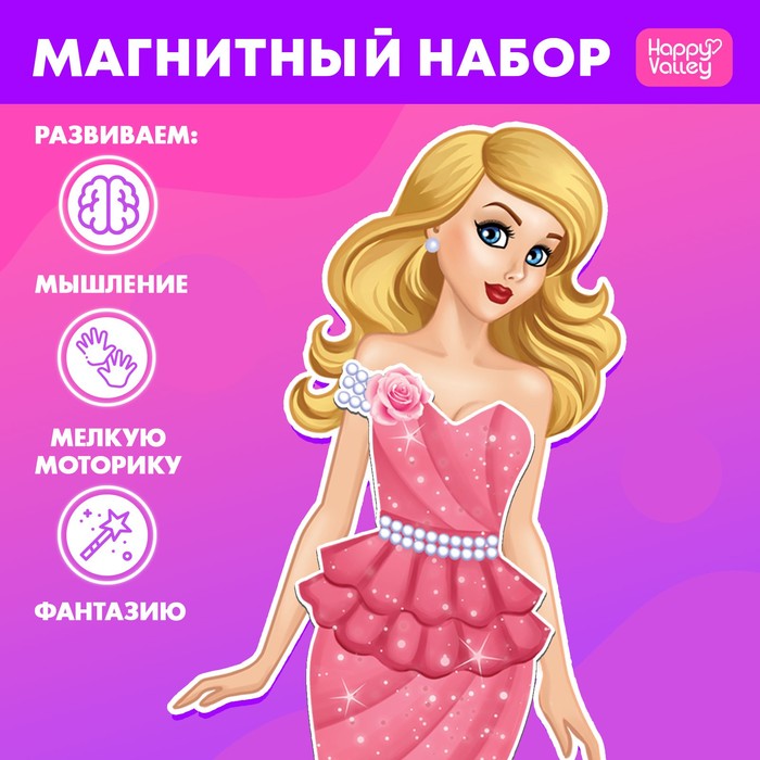 Магнитная игра «Одень куклу: топ-модель» магнитная игра одень куклу волшебная фея 15 х 21 см