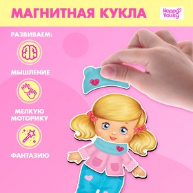 Магнитная игра «Одень куклу: малышка» Ош