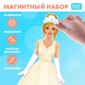 Магнитная игра «Одень куклу: невеста» Ош