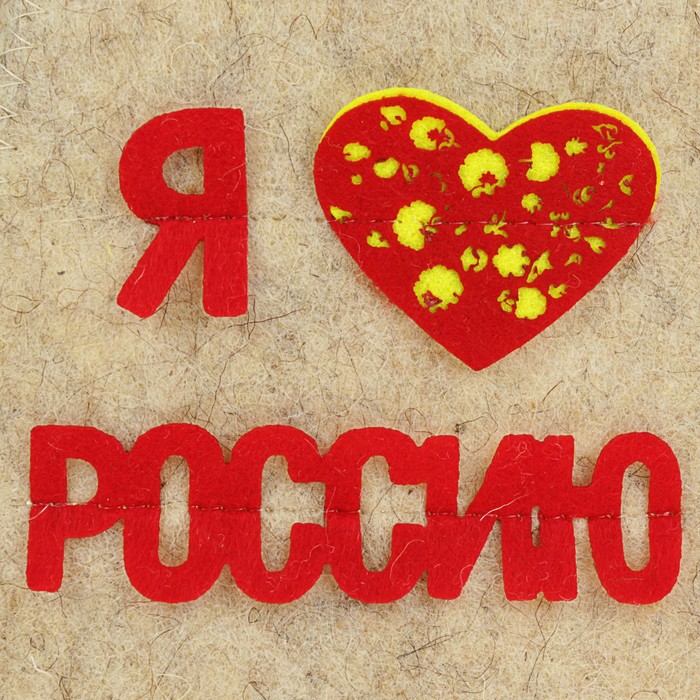 Шапка банная с аппликацией "Я люблю Россию с хохломой"