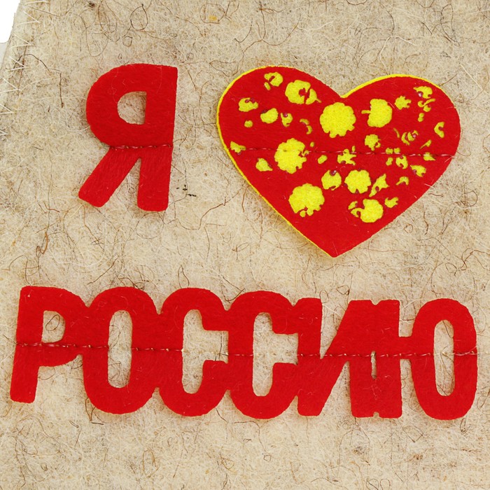 Набор банный "Я люблю Россию с хохломой" (шапка, рукавица)