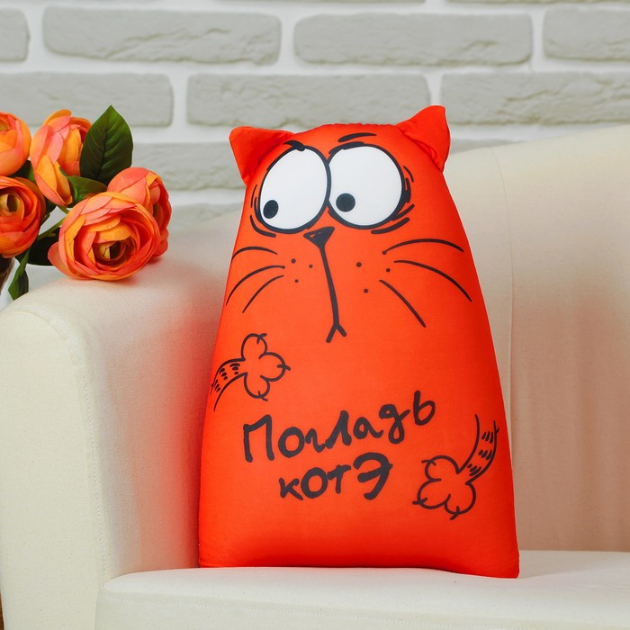 Мягкая игрушка-антистресс "Погладь Котэ"