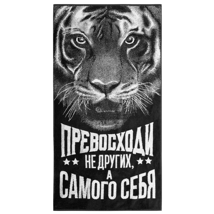 Полотенце махровое "Этель" Превосходи 70х130 см, 100% хл, 420 гр/м2