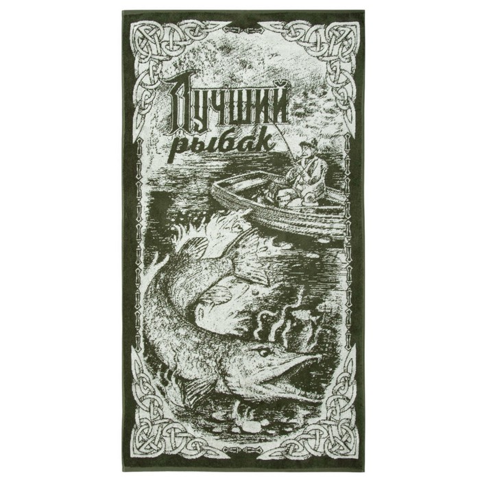 Полотенце махровое "Этель" Лучший рыбак 70х130 см, 100% хл, 420 гр/м2