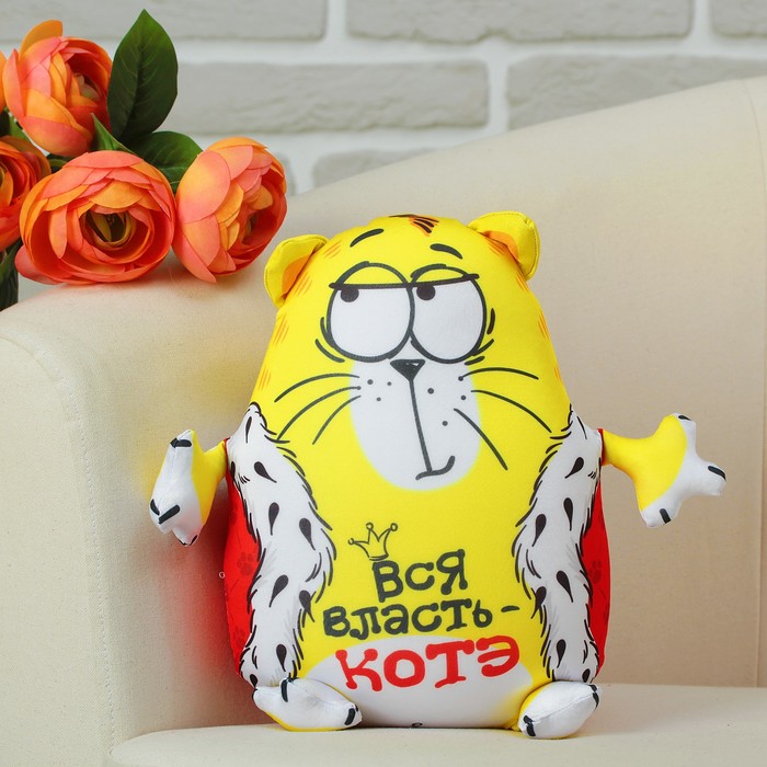 Мягкая игрушка-антистресс "Вся власть — Котэ"