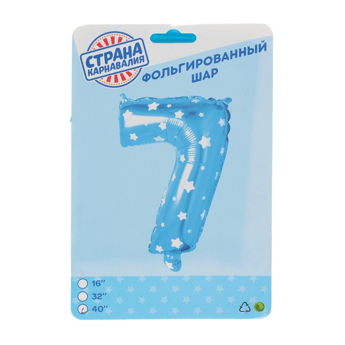 Шар фольгированный 40", цифра 7, звезды, цвет голубой