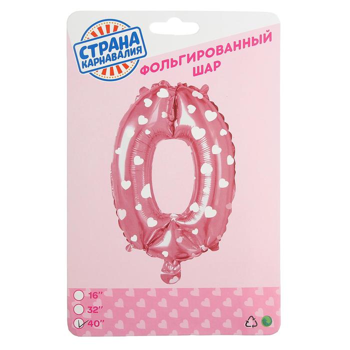 Шар фольгированный 40" Цифра 0, цвет розовый, сердца