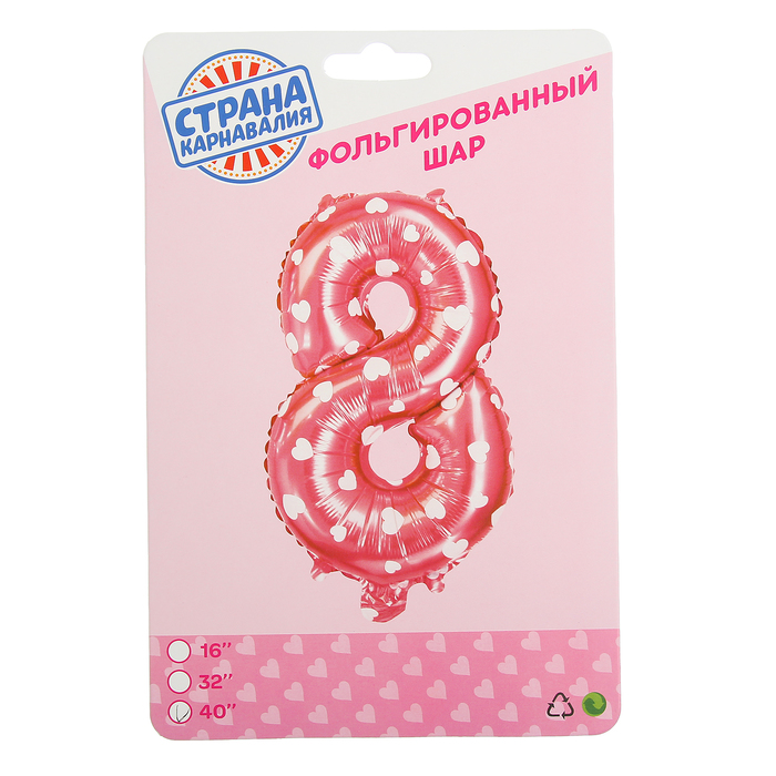 Шар фольгированный 40", цифра 8, сердца, цвет розовый