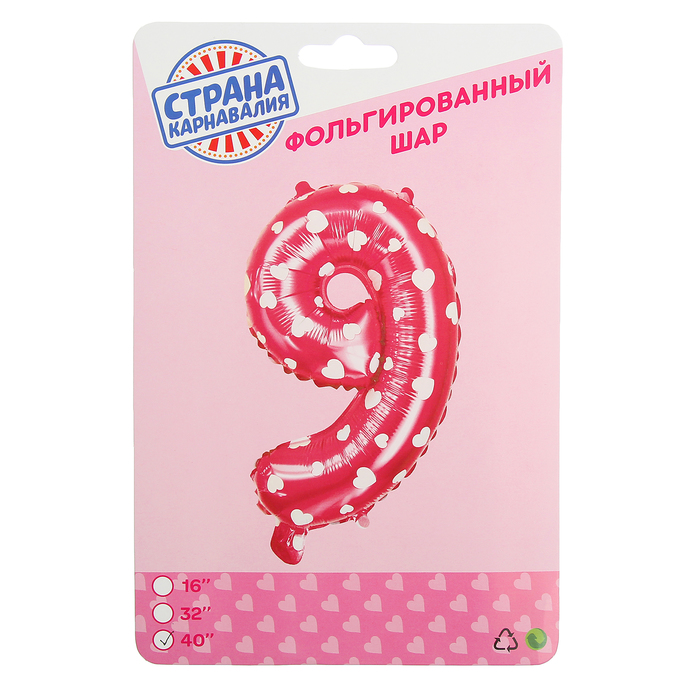 Шар фольгированный 40", цифра 9, сердца, цвет розовый