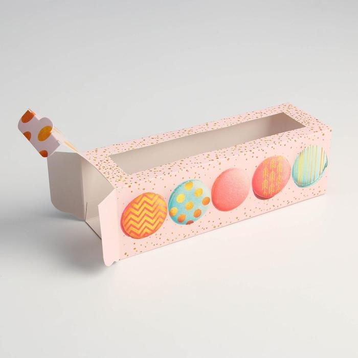 Коробочка для макарун «Самые вкусные макаруны», 18 х 5,5 х 5,5 см