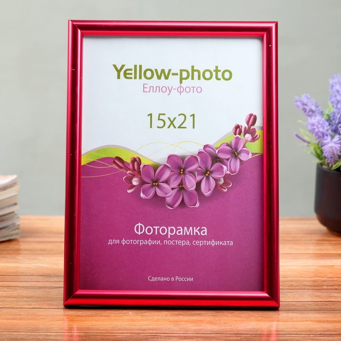 Фоторамка пластик Еллоу Фото 15х21 см Радуга 174-6 пурпурный металлик