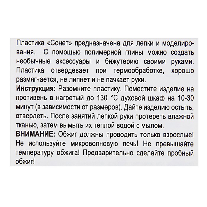 Пластика-полимерная глина набор ЗКХ Сонет 6 цветов 120 г "Фруктовый" 59103594