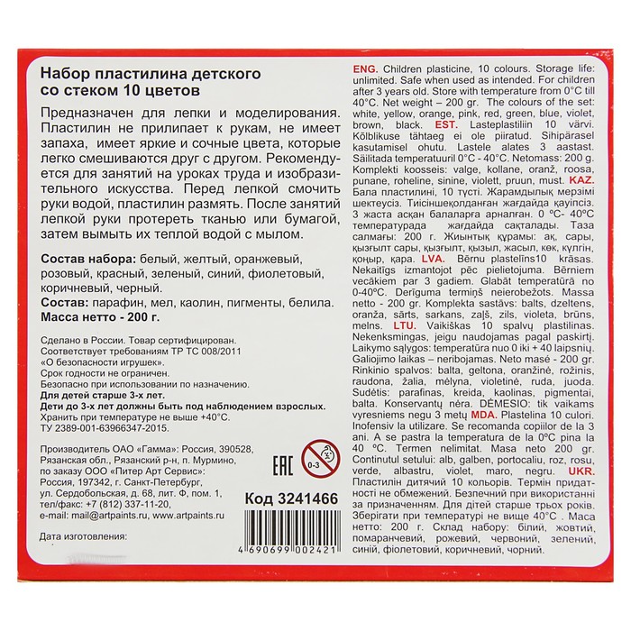 Пластилин 10 цветов 200 г ЗКХ Цветик со стеком 3241466