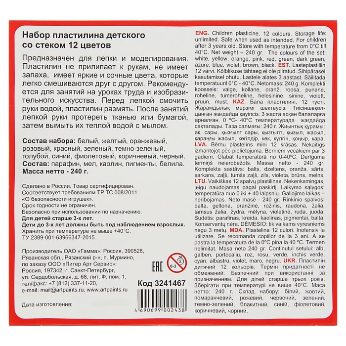 Пластилин 12 цветов 240 г ЗКХ Цветик со стеком 3241467