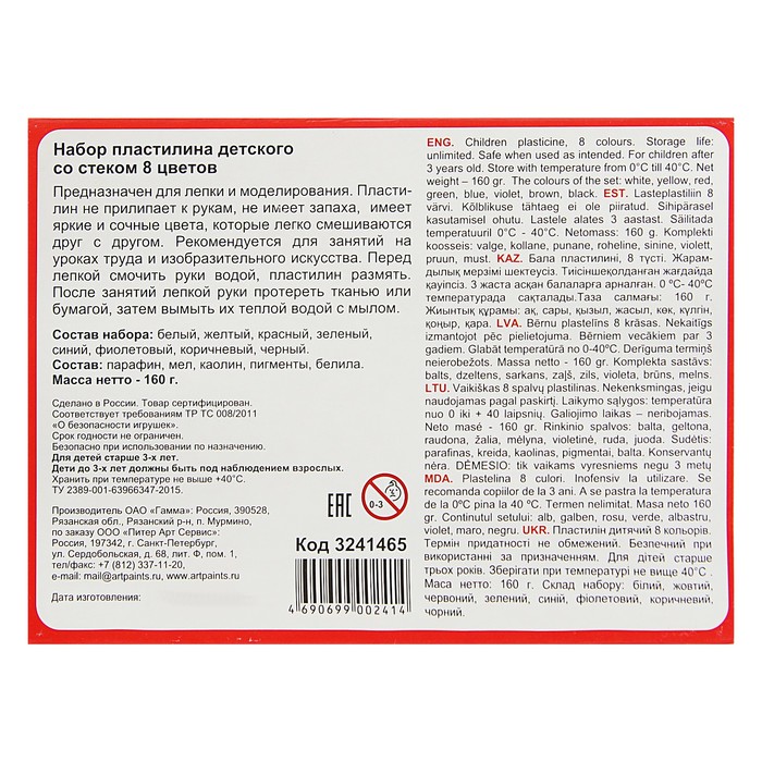 Пластилин 8 цветов 120 г ЗКХ Цветик со стеком 3241465