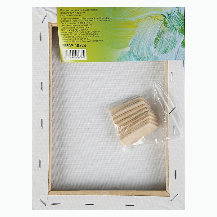 Холст на подрамнике хлопок 100% акрил грунт 2*18*24 см с/з 280г/м² E5309-18x24