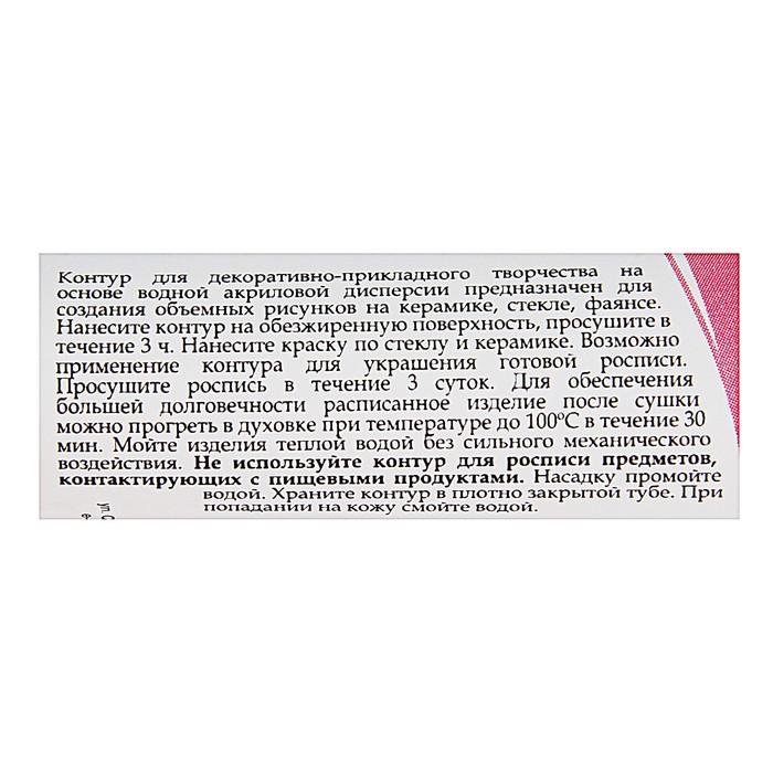 Контур по стеклу и керамике Pearl 18 мл ЗХК Decola 5303347 Розовый перламутровый