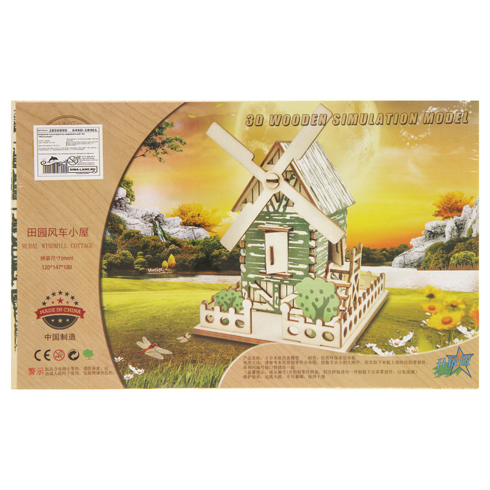 Конструктор деревянный 3D "Мельница"