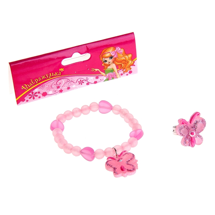 Набор детский "Выбражулька" 2 предмета: браслет, кольцо, бабочка, цвет розовый