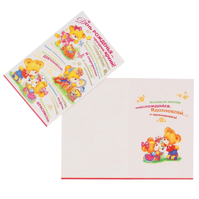 Открытка "День рожденья - праздник яркий..."