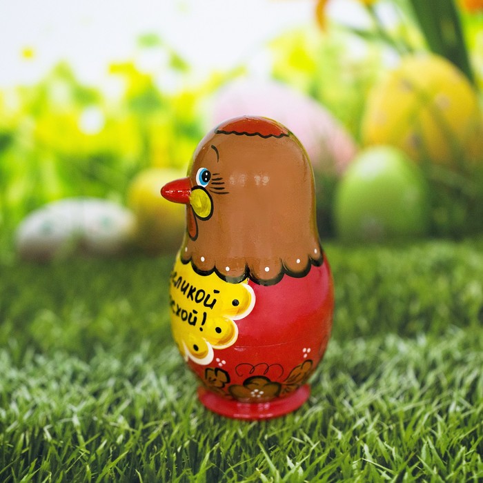 Матрёшка 3 кукольная "С Великой Пасхой!"