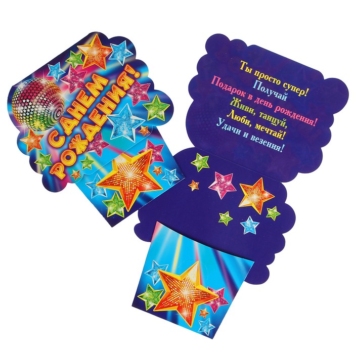 Конверт для денег "С Днём Рождения!" диско; фигурный