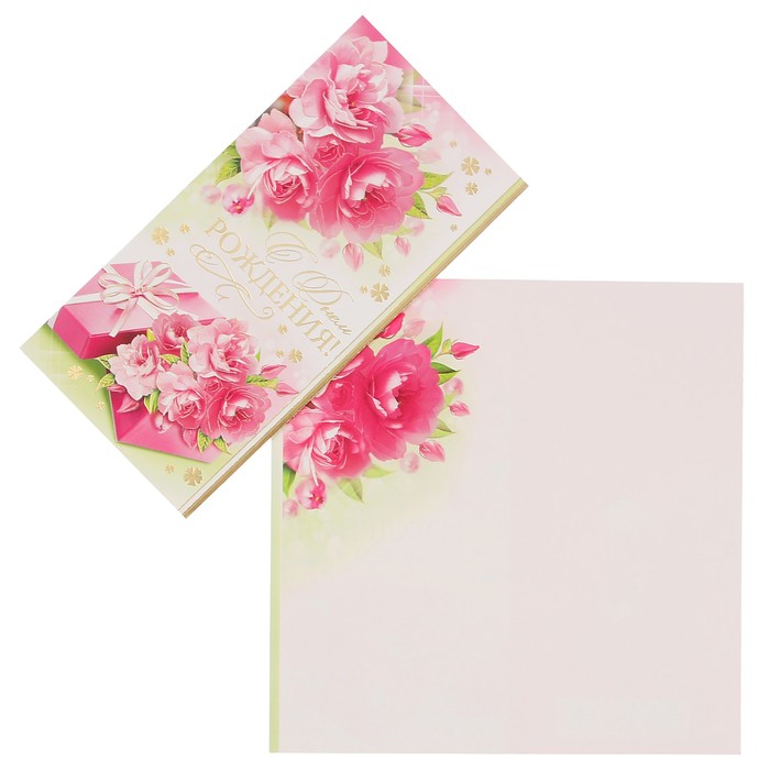 Открытка "С Днём Рождения!" розовые цветы, подарок