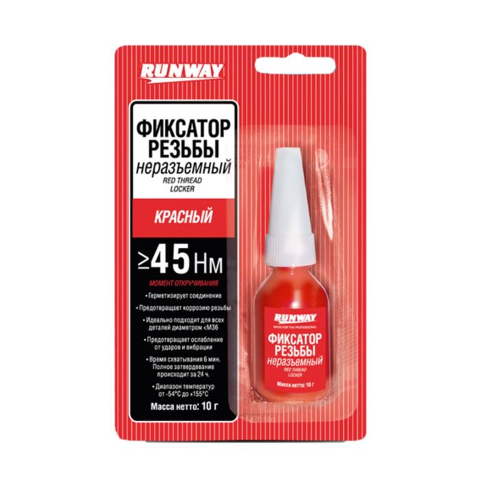 Фиксатор резьбовых соединений несъемный, красный RunWay