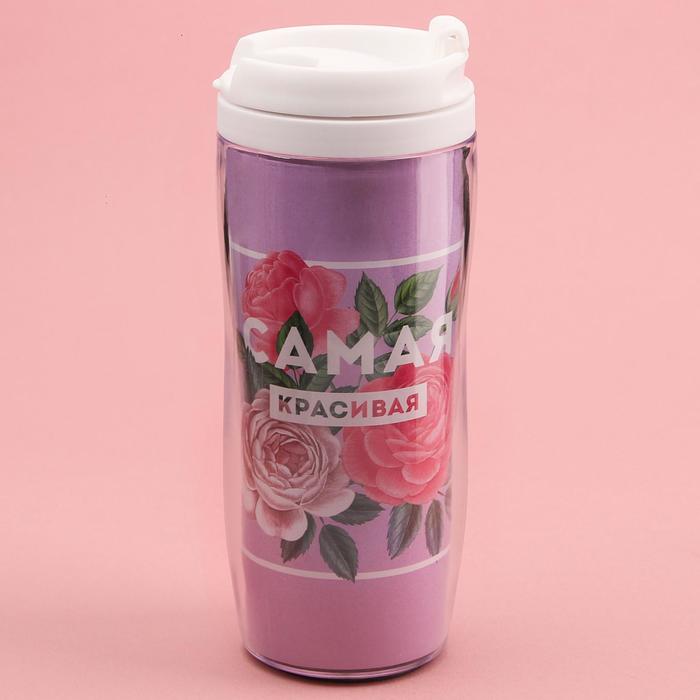 Термостакан "Самой красивой", 350 мл
