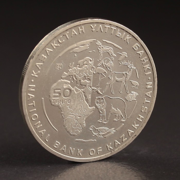 Монета "50 тенге 2014 Казахстан Манул Красная книга